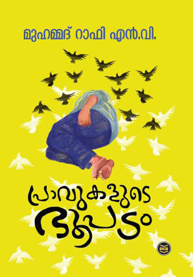 PRAVUKALUDE BHOOPADAM